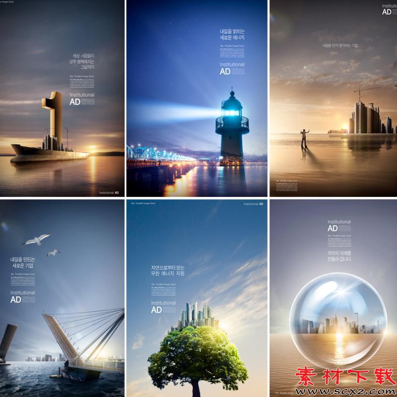 旅游风景城市建筑宣传海报
