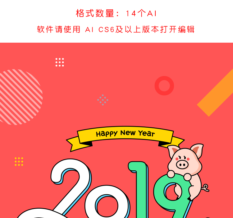 年会元旦晚会海报背景设计素材 