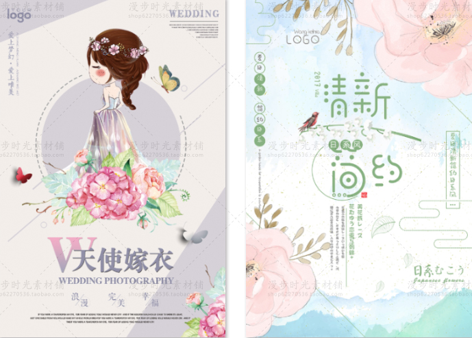 文艺清新海报