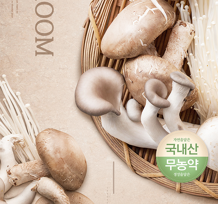 韩国美食促销海报