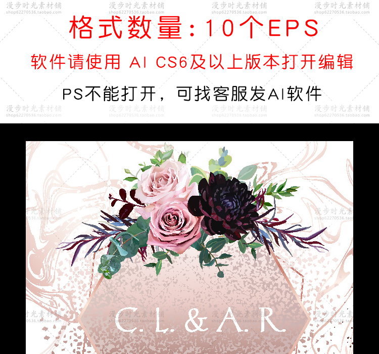 花请柬