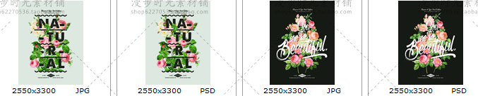 字体排版时尚花卉文字穿插