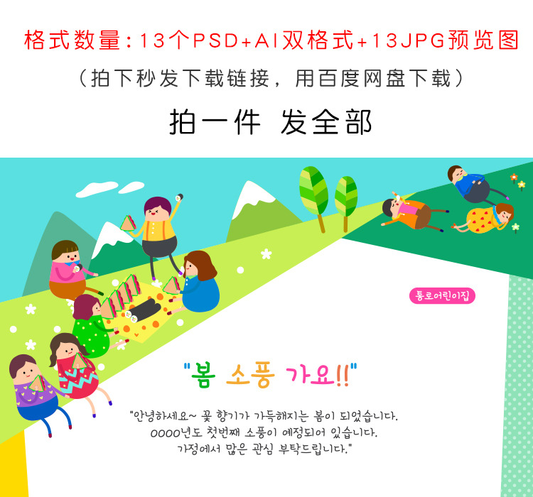 韩国风卡通儿童可爱笔记本子文具信纸素材