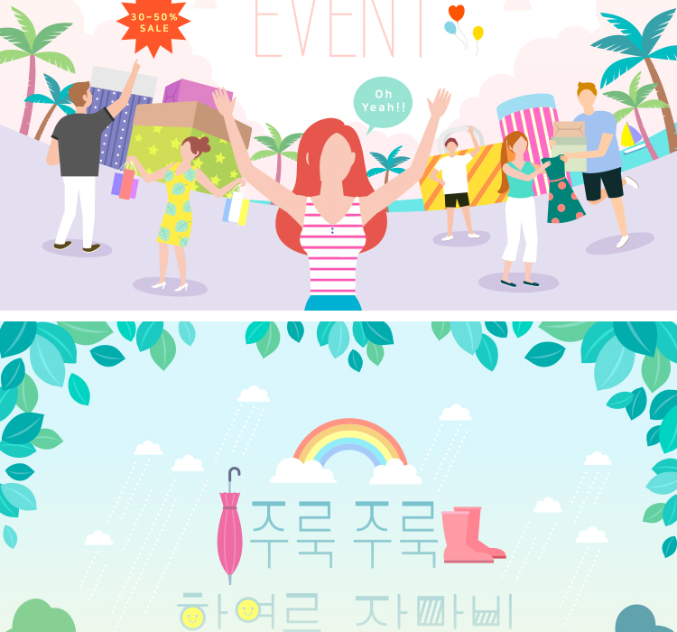 夏季旅游插画海报
