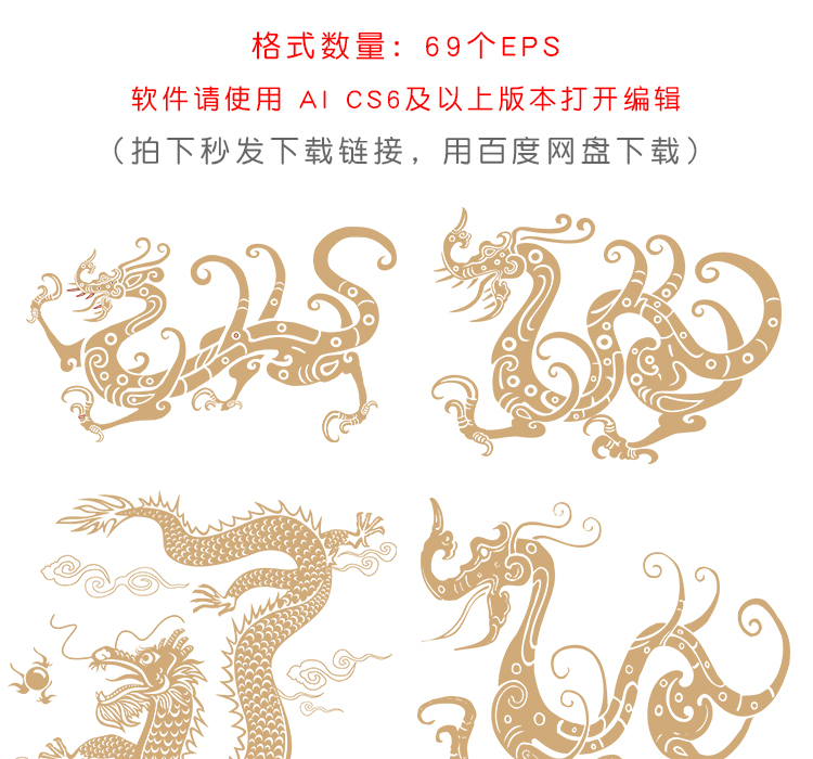 复古代中国龙凤喜庆祥纹理素材