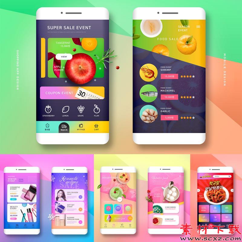清新手机APP PSD分层设计素材
