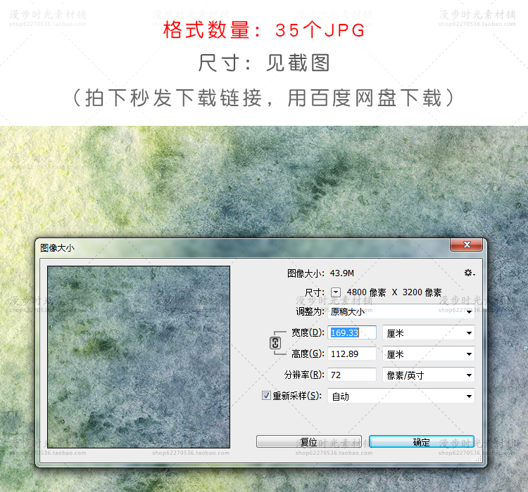 水彩水洗纹理包装印刷JPG设计素材模板