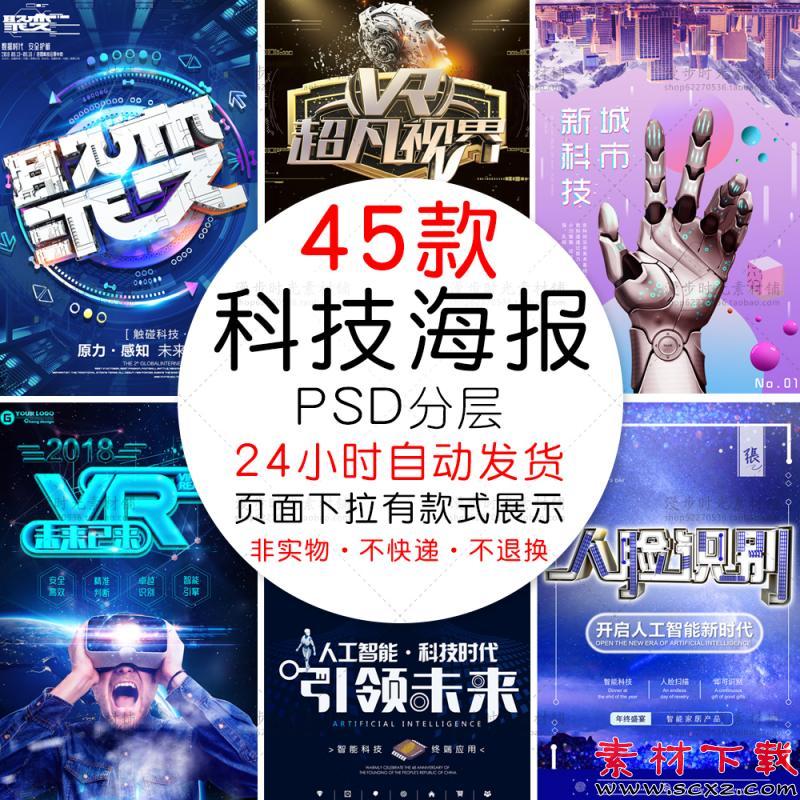 人工智能AI区块链大数据论坛