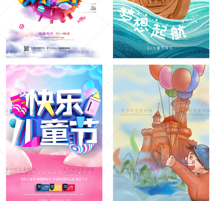 儿童节绘画PSD分层设计素材