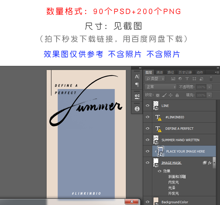 玫瑰金动画PSD文字排版素材