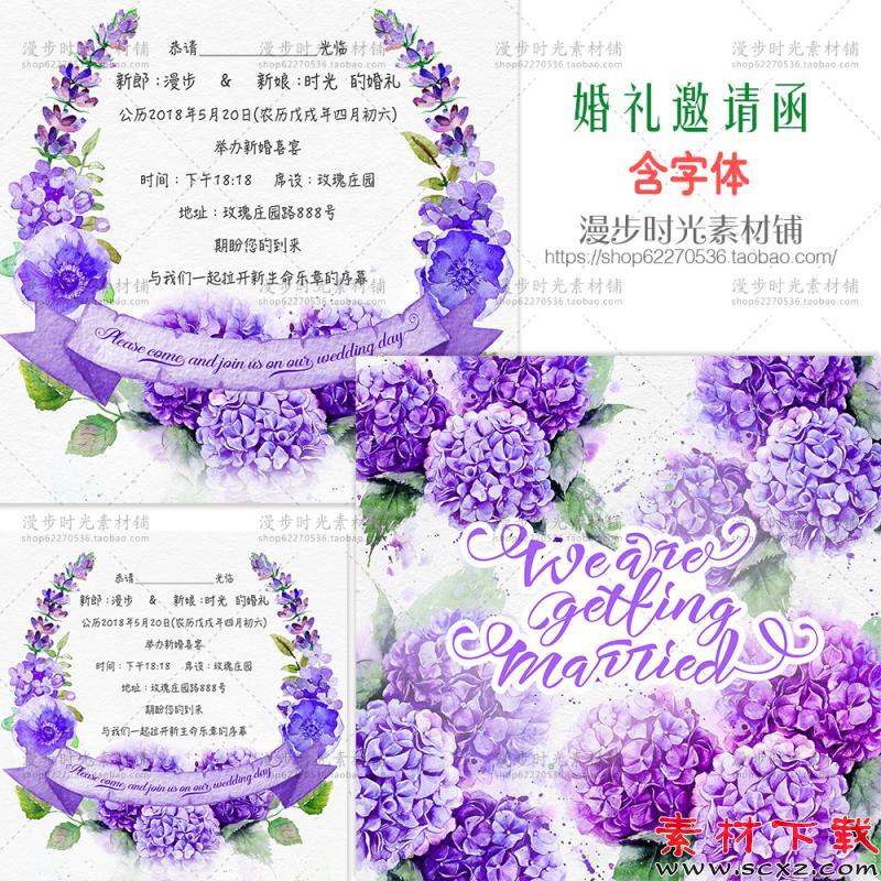 婚礼请柬邀请函卡片素材