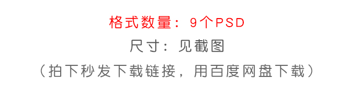 数字过年海报PSD设计素材