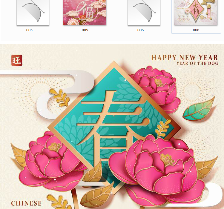 新年狗年年会背景展板海报