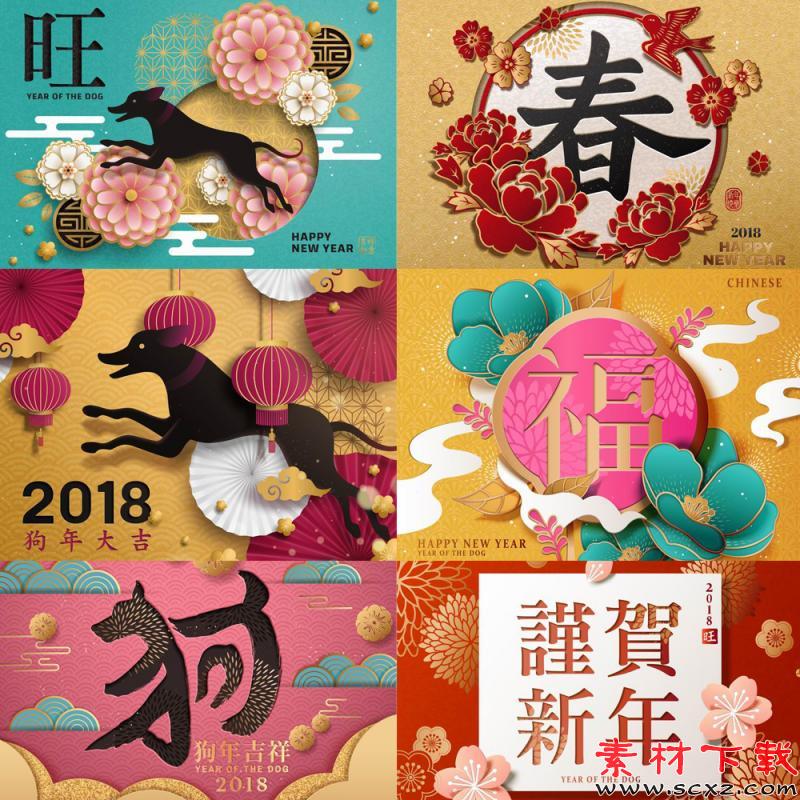 新春福字AI矢量设计素材
