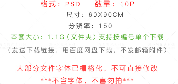 诗和远方字体文字排版促销海报