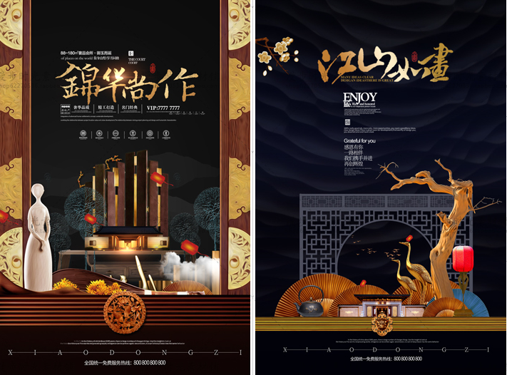 新中式房地产背景海报