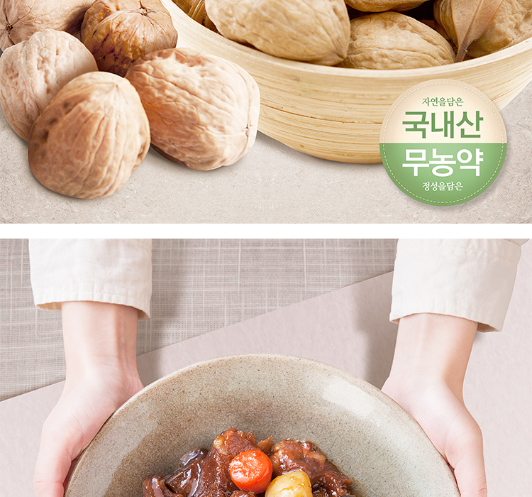 韩国美食促销海报