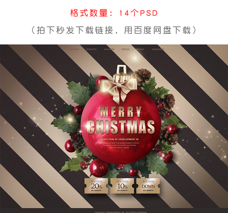 精选圣诞节新年海报