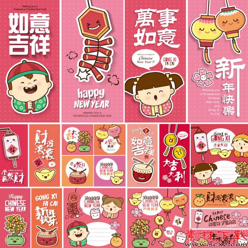 新年卡通ui矢量设计素材 