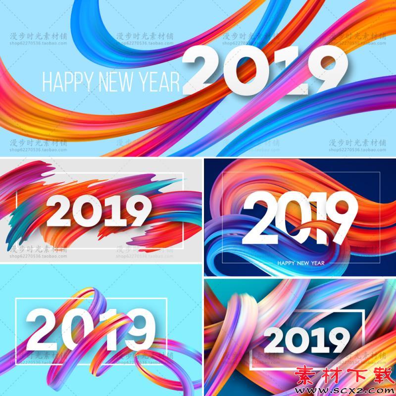 2019年彩带笔触动感线条素材
