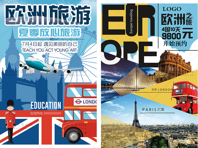 夏威夷欧洲旅游古建筑风光旅行社海报
