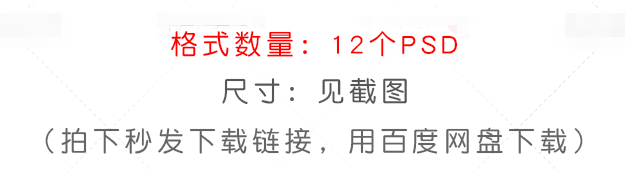 过年春节PSD设计素材模板 