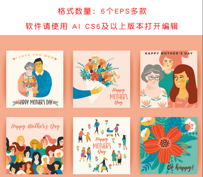 情人节三八妇女节情侣插画花朵请柬