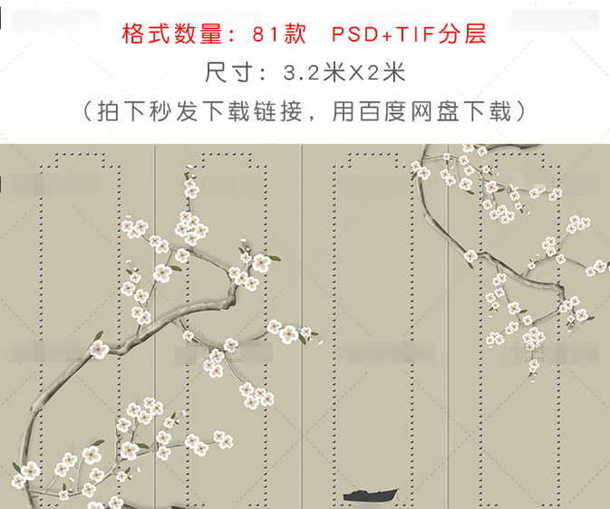 古风背景墙相册PSD设计素材 