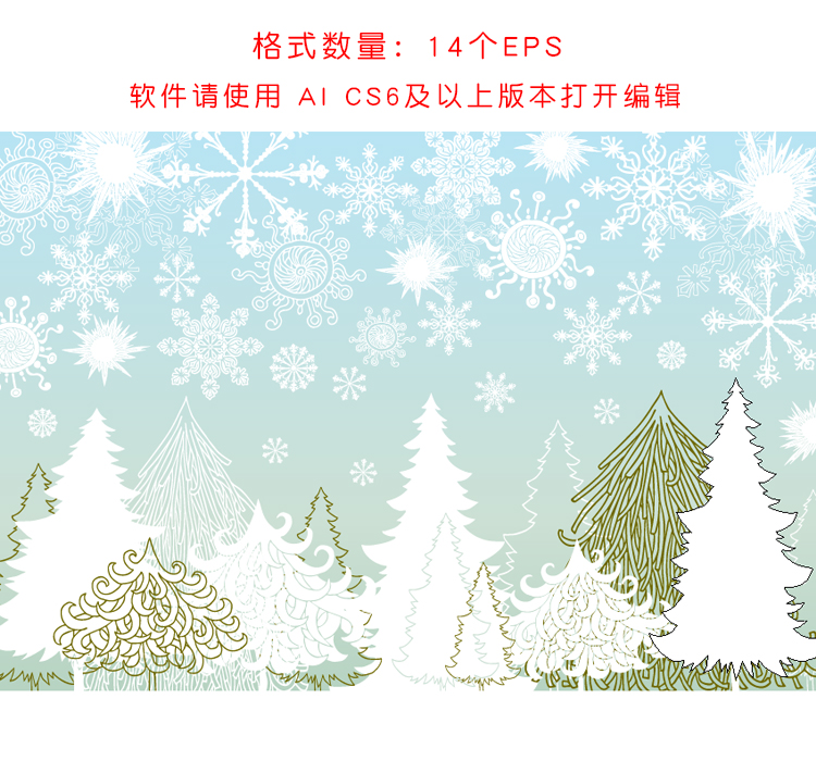 过年圣诞节抽象树矢量AI设计素材模板 