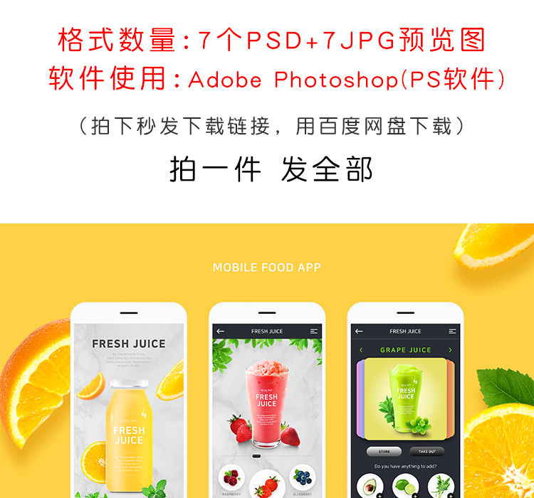 手机UI界面PSD模板