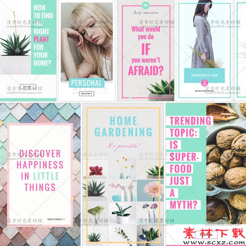 糖果色清新ins欧美时尚杂志风广告海报排版banner设计psd素材