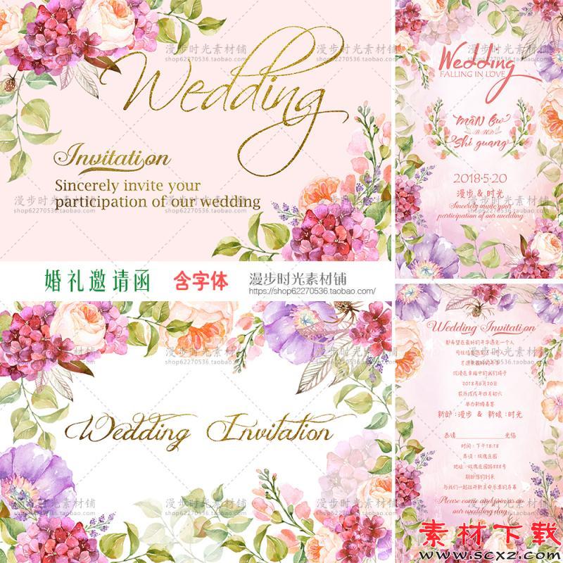 田园绣球花素材