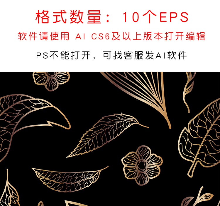 印刷黑金色叶子素材