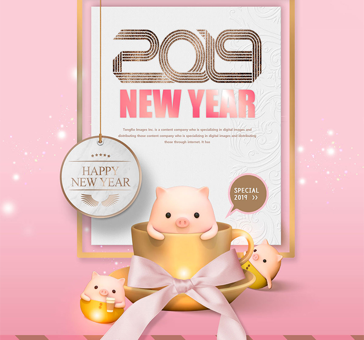 可爱猪年元旦新年促销活动宣传海报