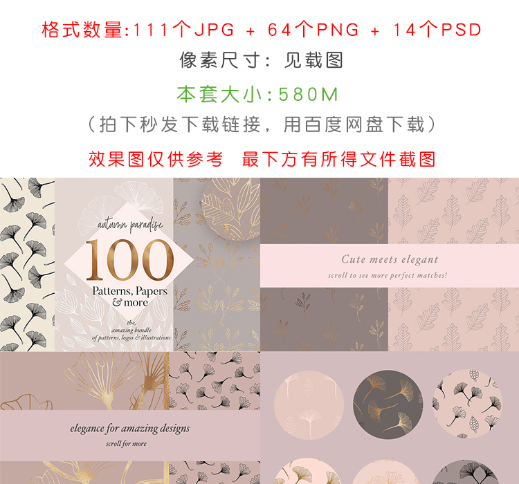 高清线描暗金质感银杏叶子素材