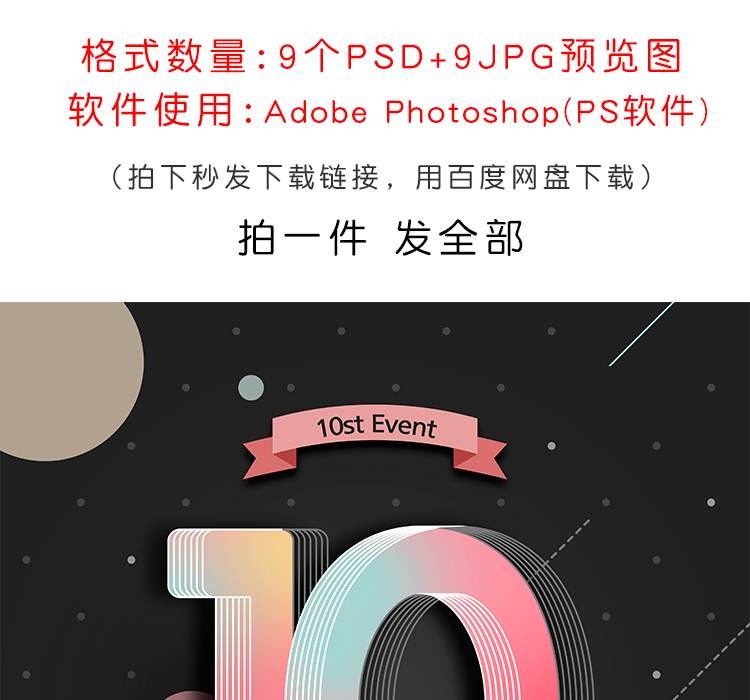 时尚潮流数字几何图形背景