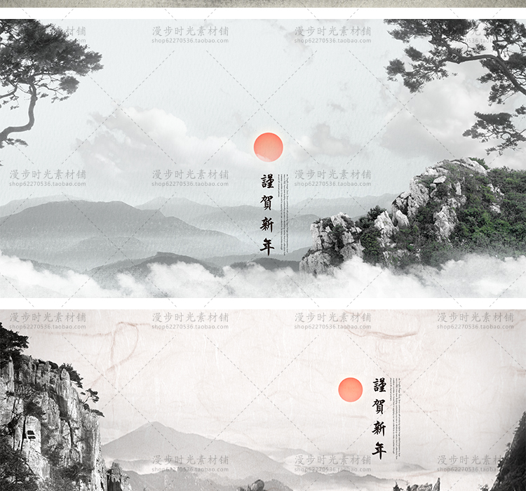 中国风水墨山水画高清PSD分层素材