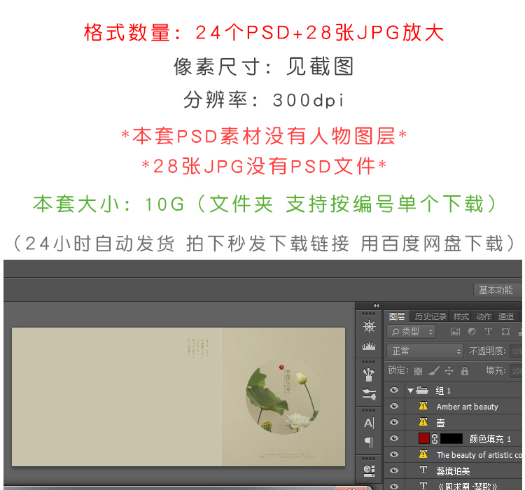 婚纱影楼古装PSD相册模板