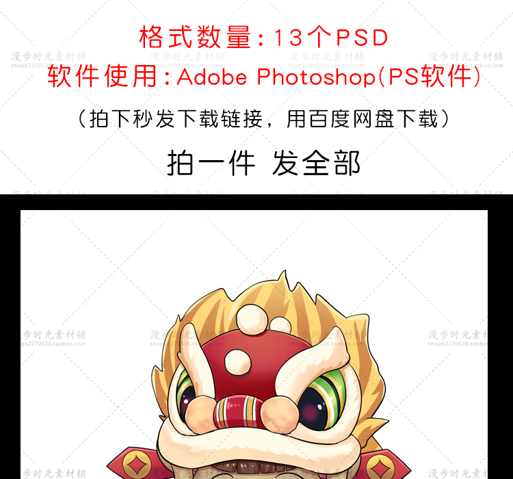 鼠年卡通