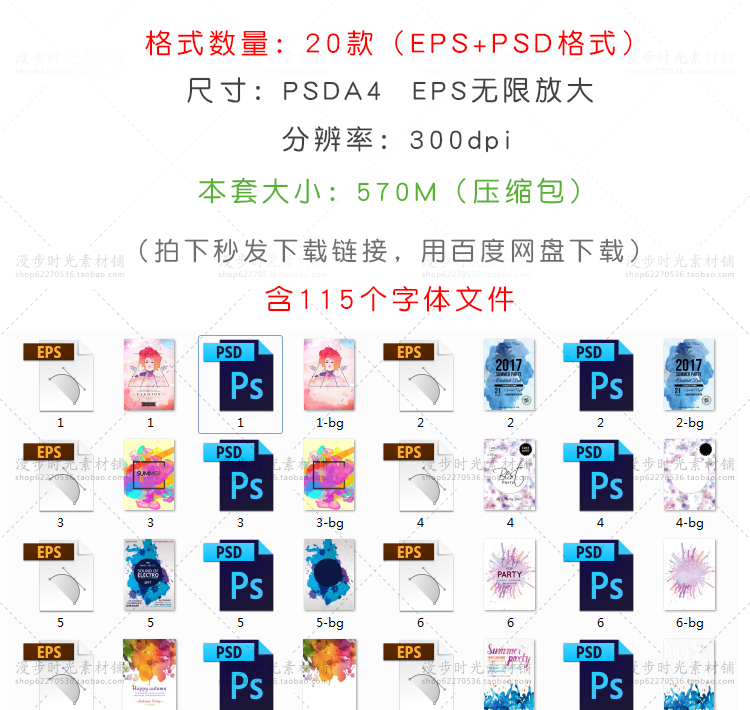 炫彩海报模板