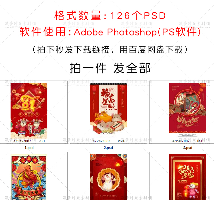 新年海报展板