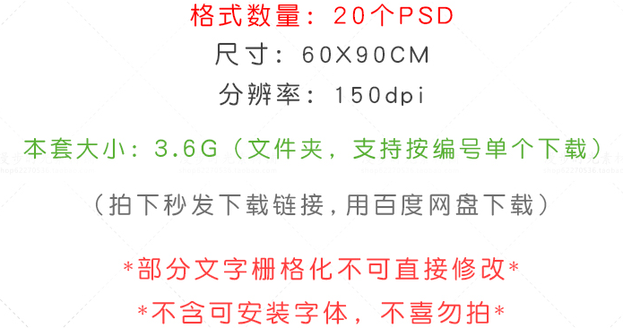 新店开业商场创意版式促销海报