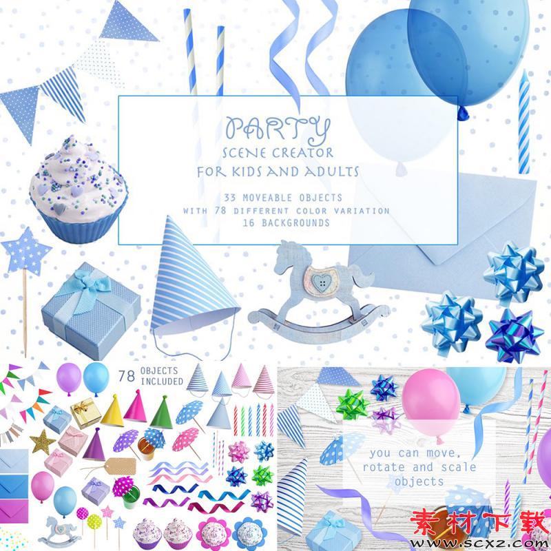 聚会生日Party场景素材