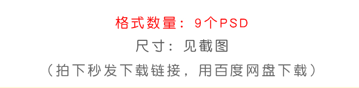 春节新年背景PSD设计素材 