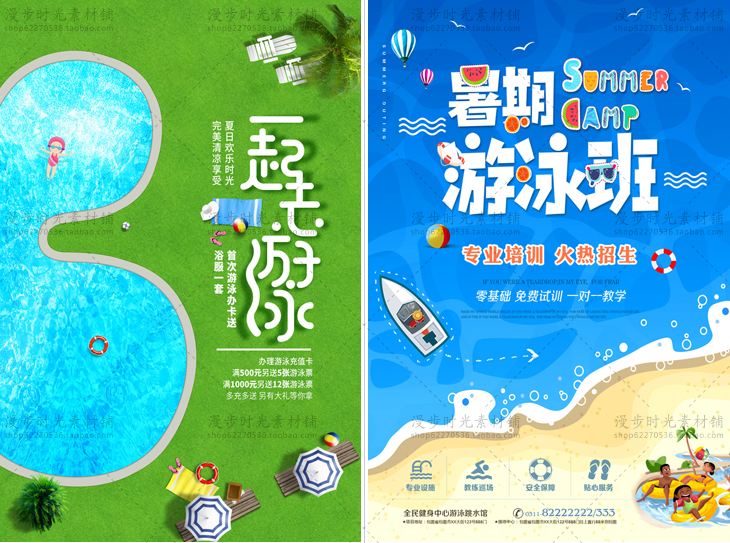 游泳培训海报
