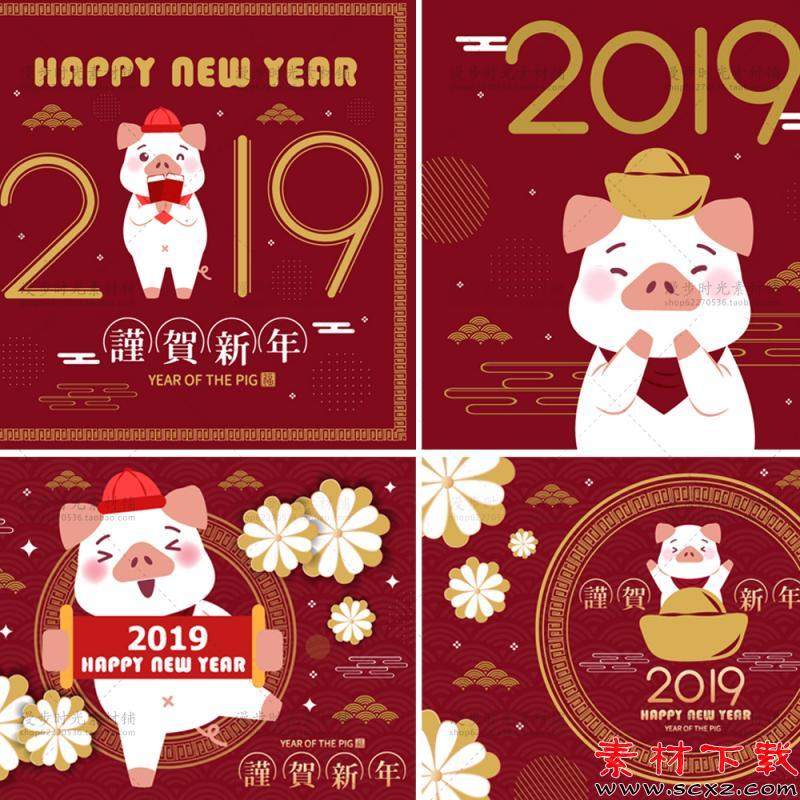 新年快乐春节可爱小猪素材