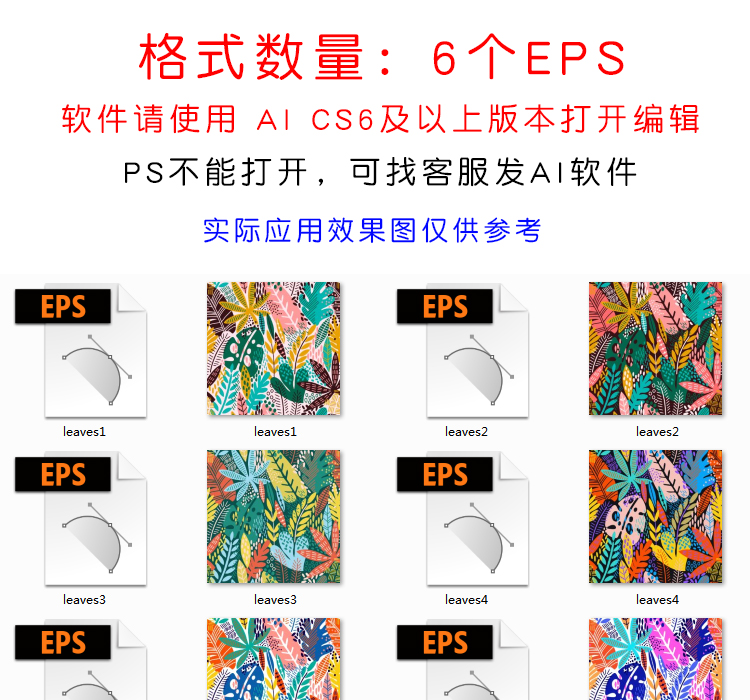 色彩鲜艳异域风情叶子素材