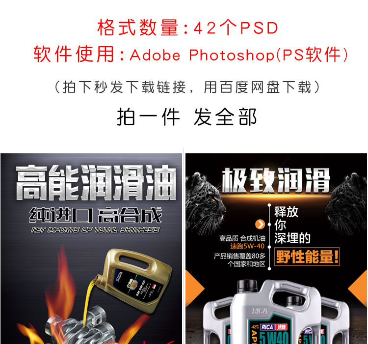高端汽车润滑油海报