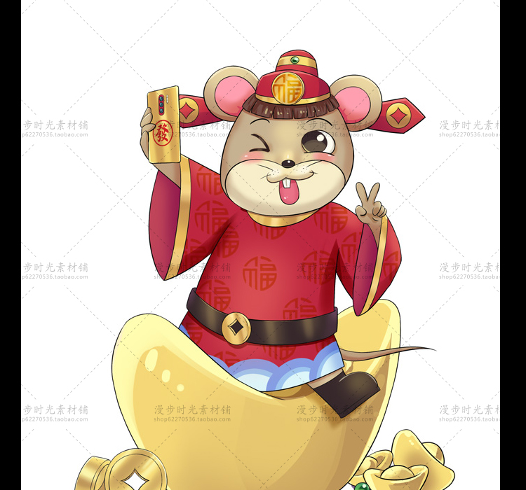 鼠年卡通