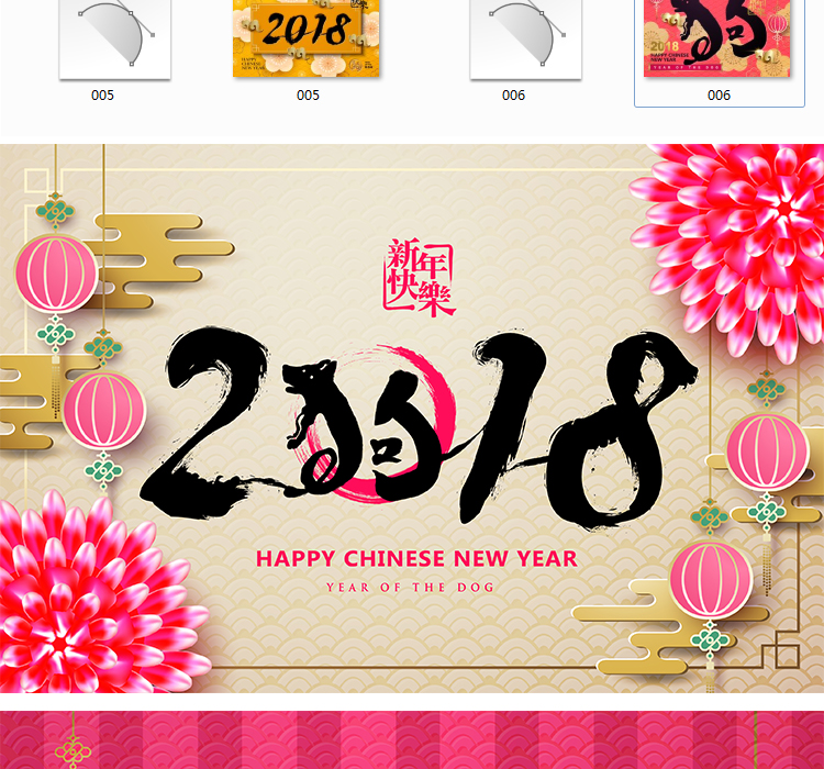 新年新春节板颁奖典礼海报EPS设计素材 